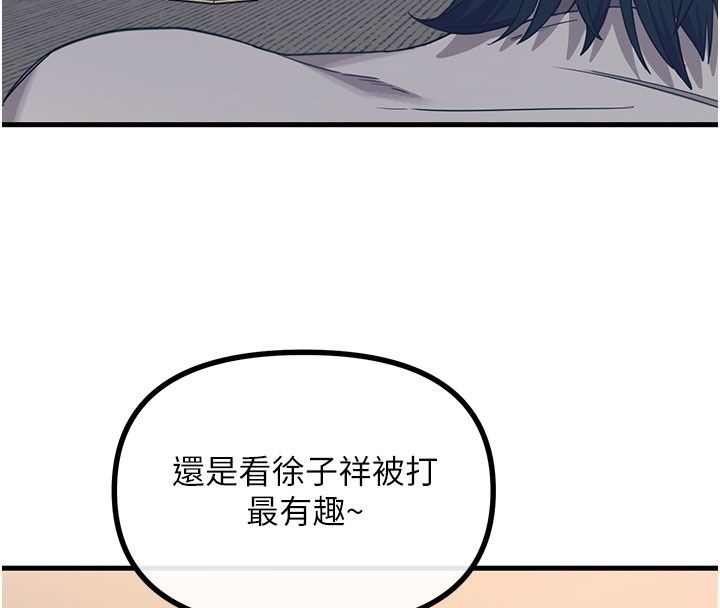 惡次人生第73話-讓我調教你