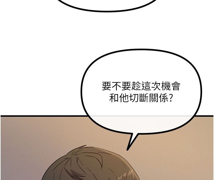 惡次人生第73話-讓我調教你