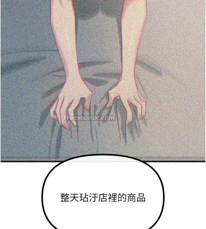 惡次人生第73話-讓我調教你