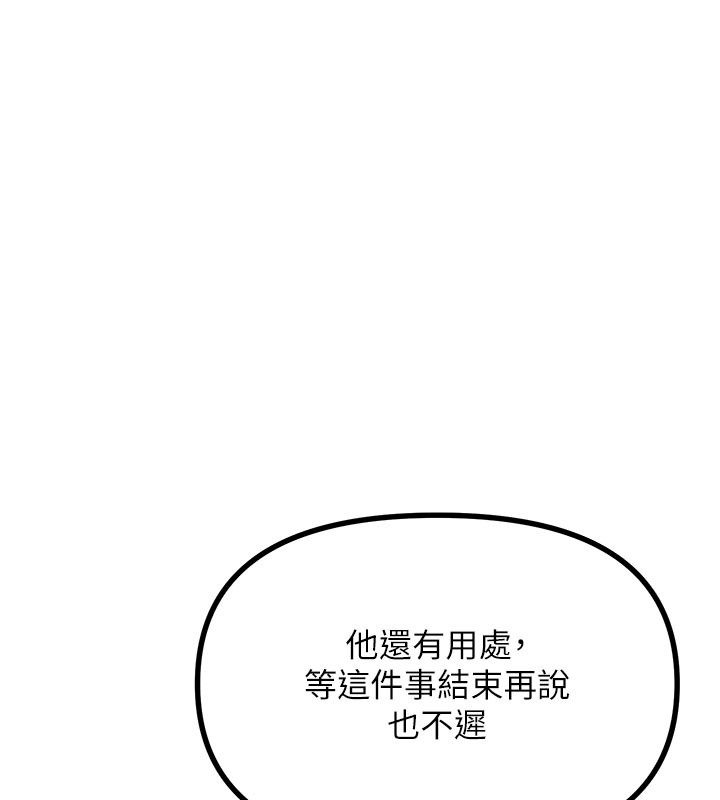 恶次人生第73話-讓我調教你