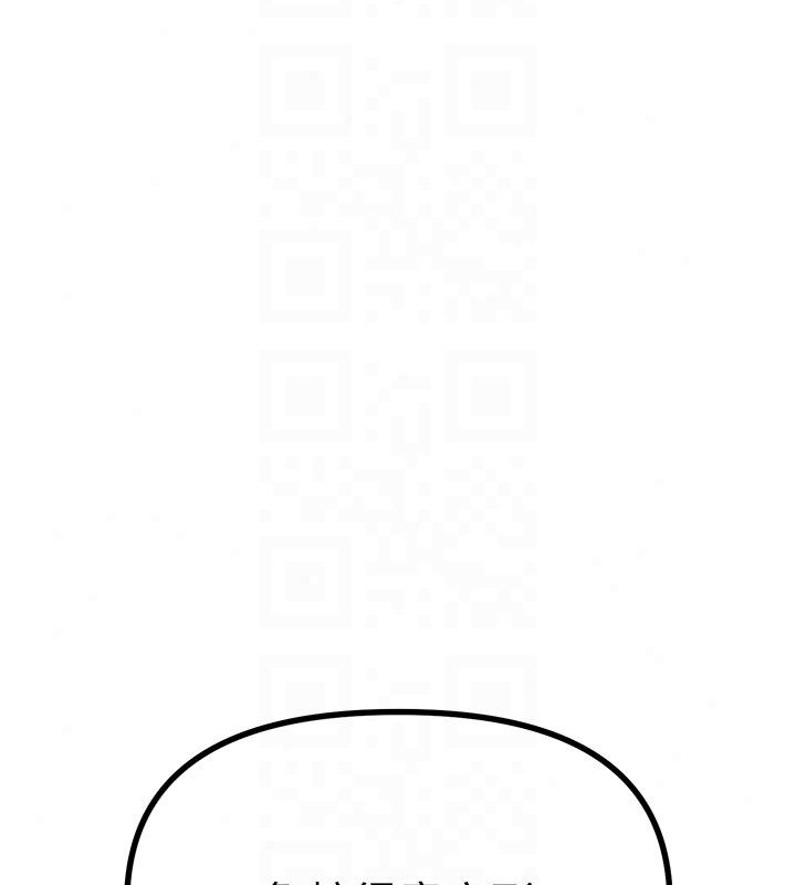 惡次人生第73話-讓我調教你