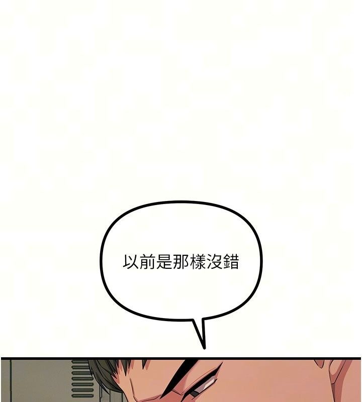 惡次人生第73話-讓我調教你