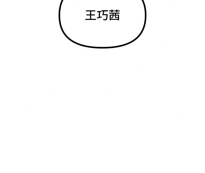 惡次人生第73話-讓我調教你