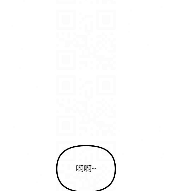 惡次人生第73話-讓我調教你