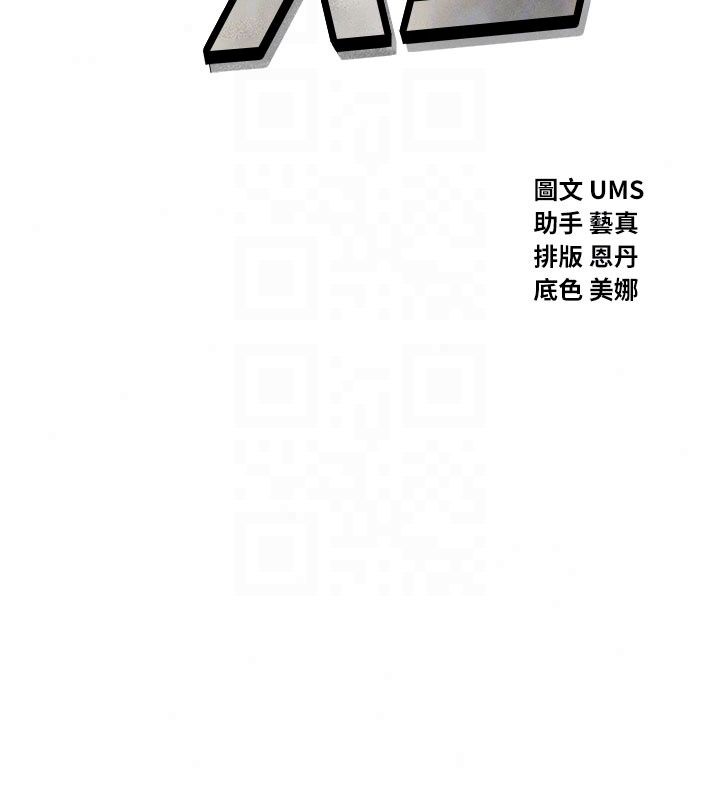惡次人生第73話-讓我調教你