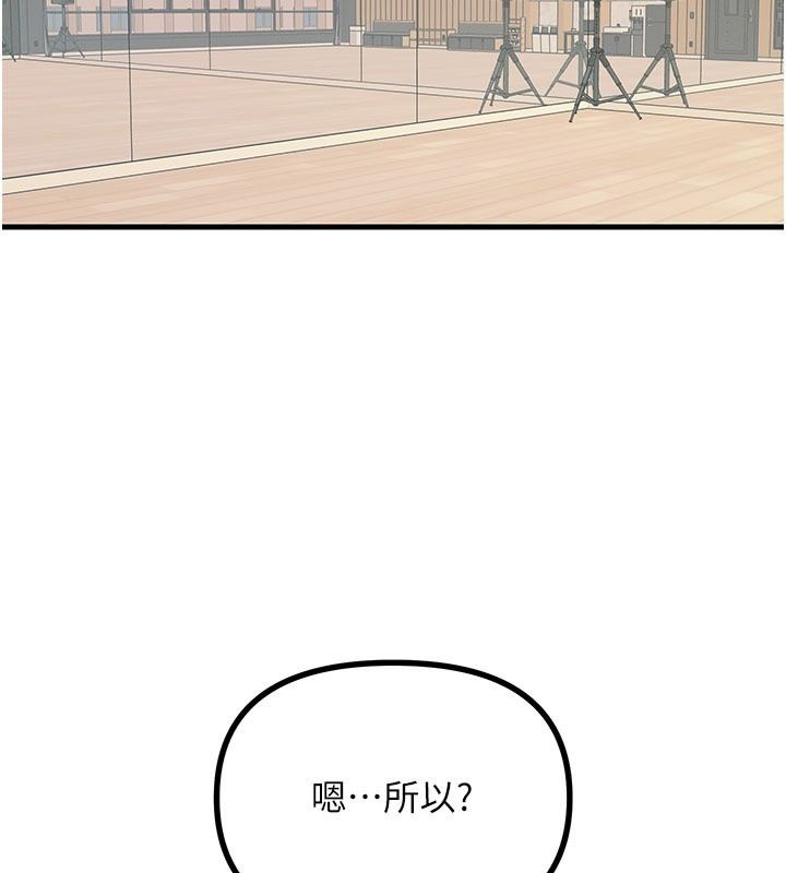 惡次人生第73話-讓我調教你