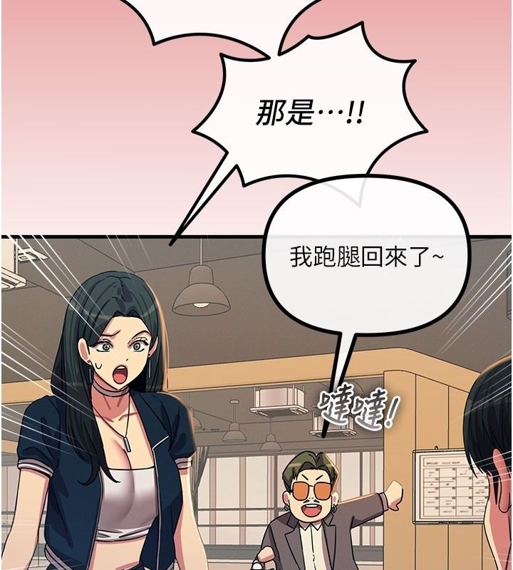 惡次人生第73話-讓我調教你
