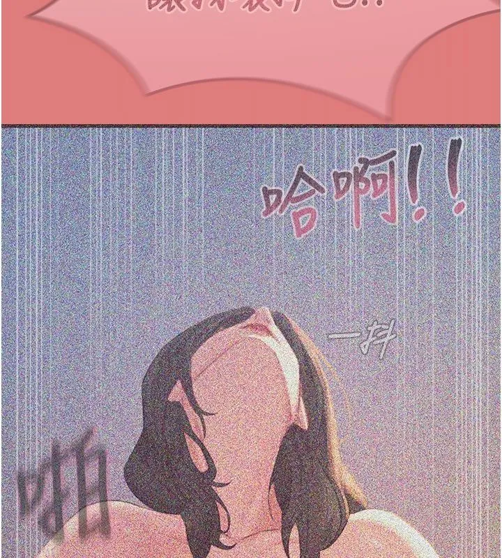 惡次人生第73話-讓我調教你