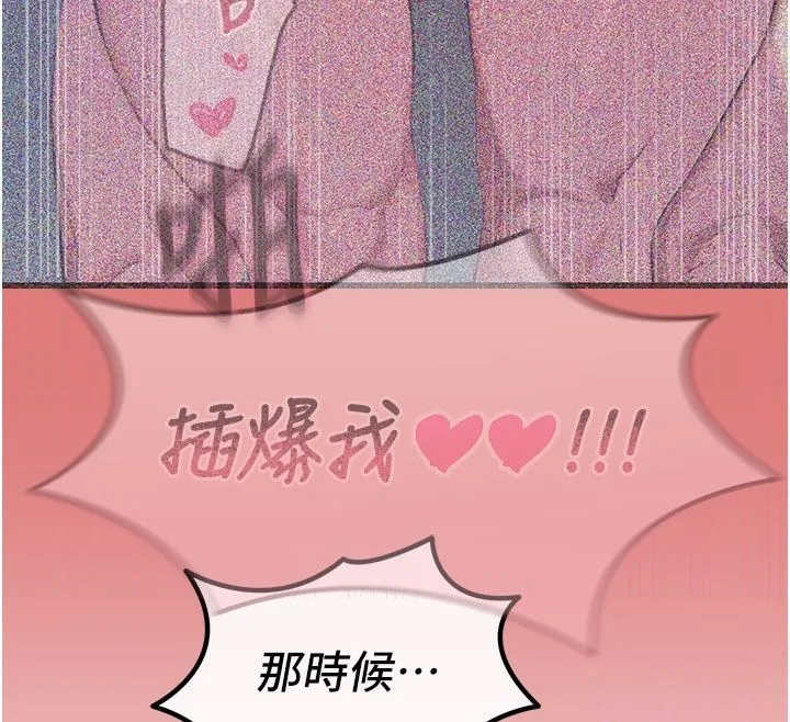 惡次人生第73話-讓我調教你