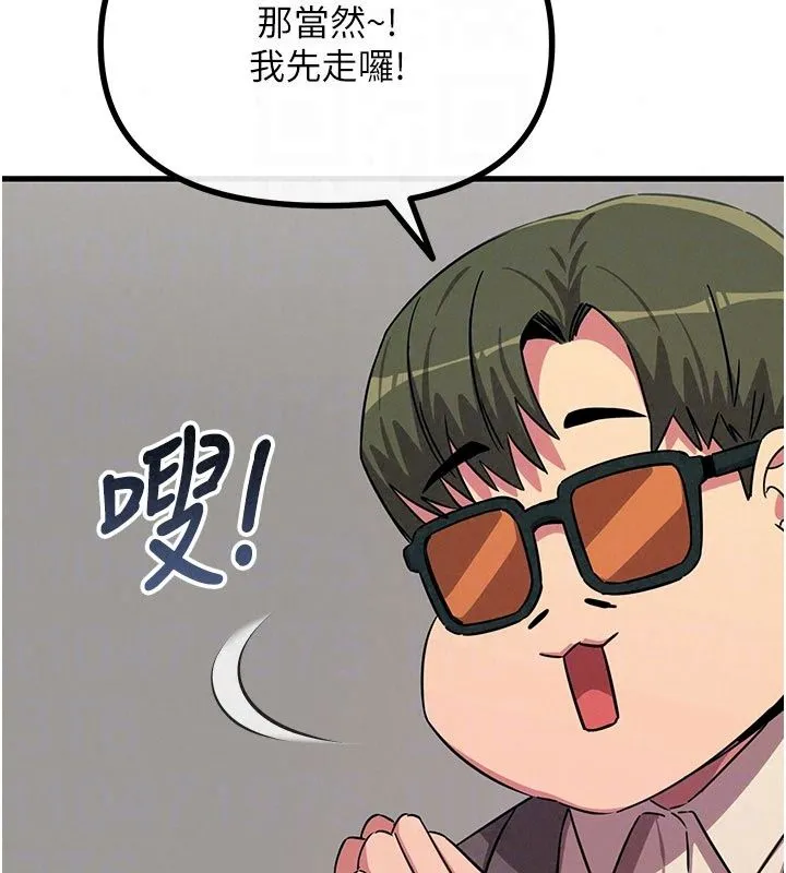惡次人生第73話-讓我調教你