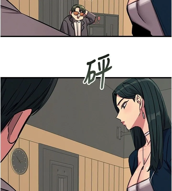 惡次人生第73話-讓我調教你