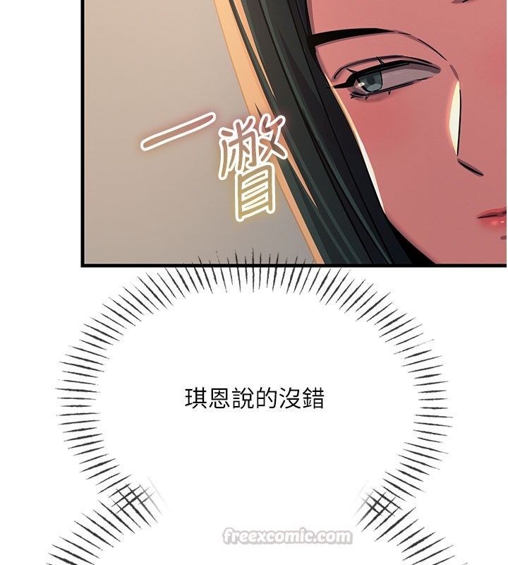 惡次人生第73話-讓我調教你