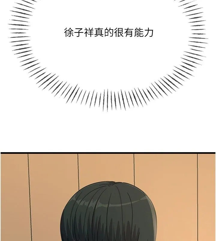 惡次人生第73話-讓我調教你