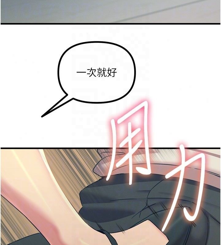 惡次人生第73話-讓我調教你