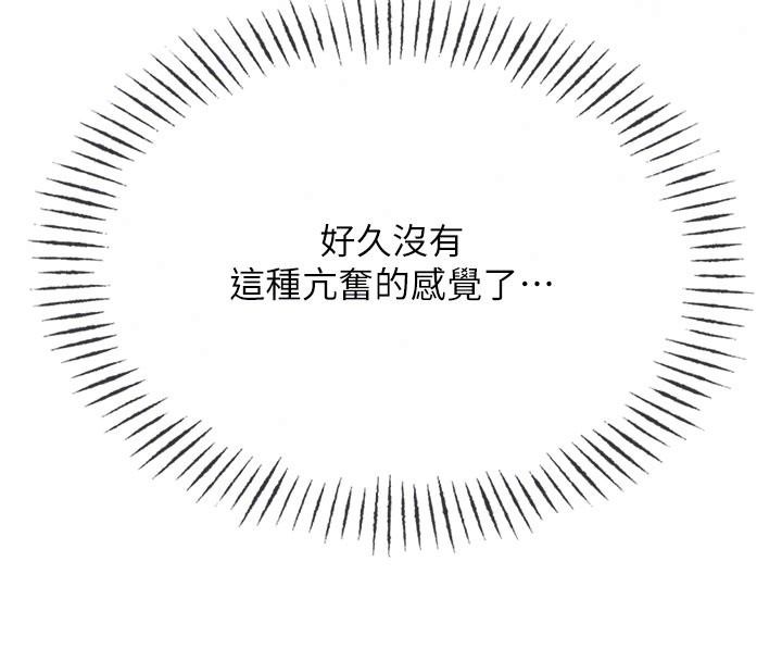 惡次人生第73話-讓我調教你