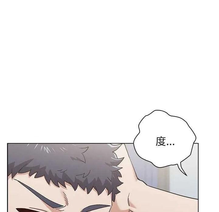 男以稀為貴第19話