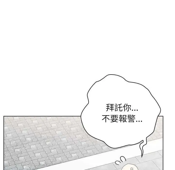 男以稀為貴第19話