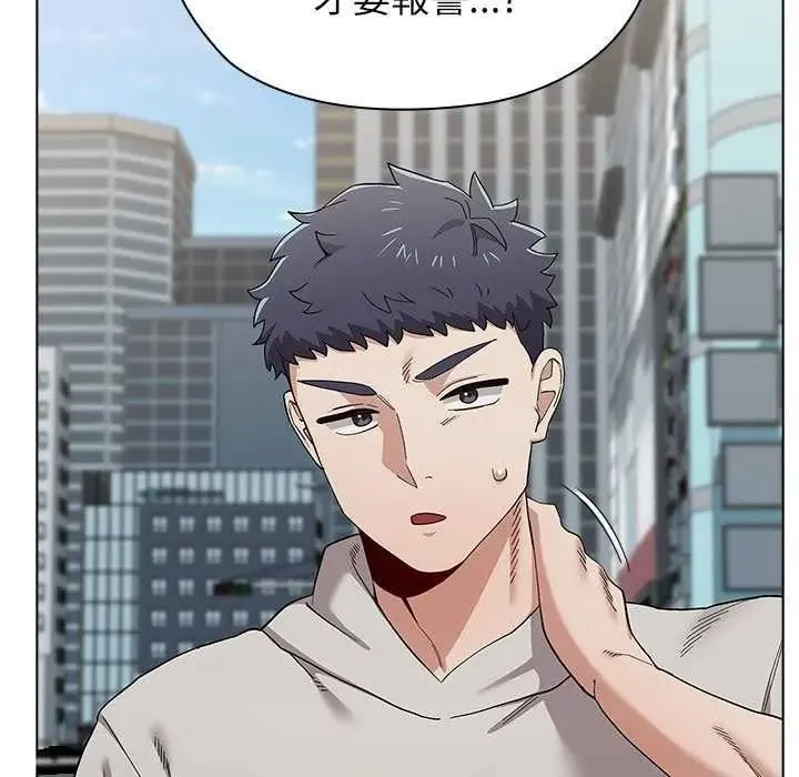 男以稀為貴第19話