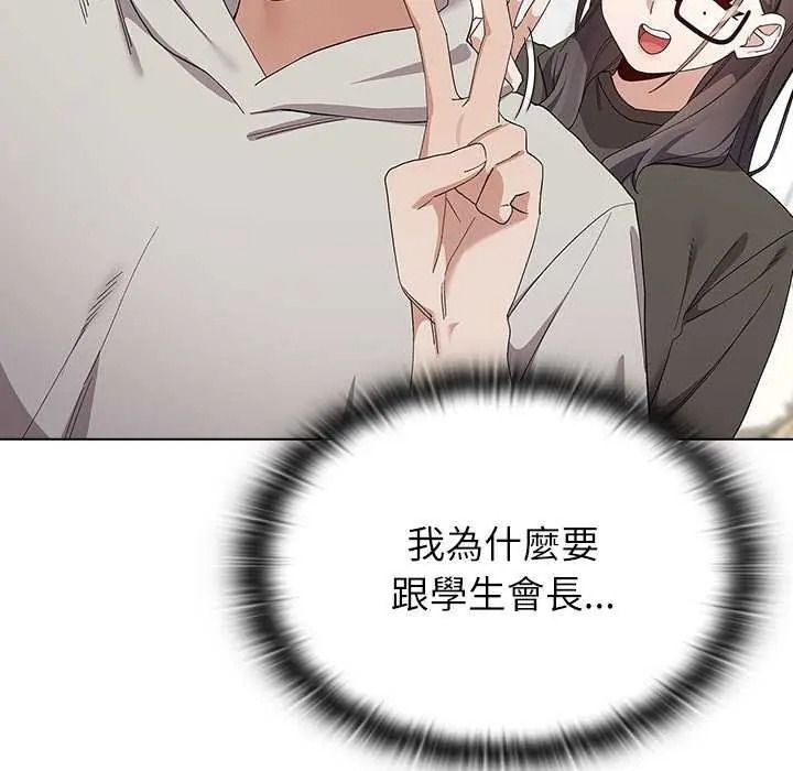 男以稀為貴第19話