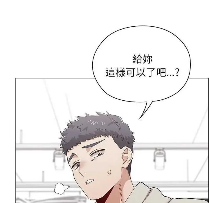 男以稀為貴第19話