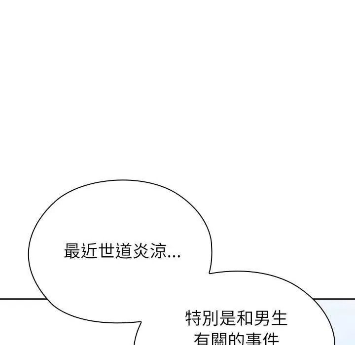 男以稀為貴第19話