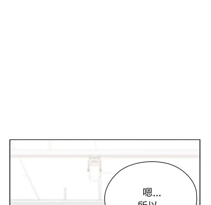 男以稀為貴第19話