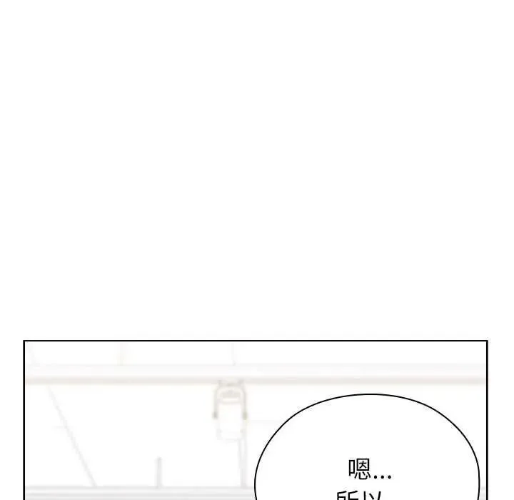 男以稀為貴第19話