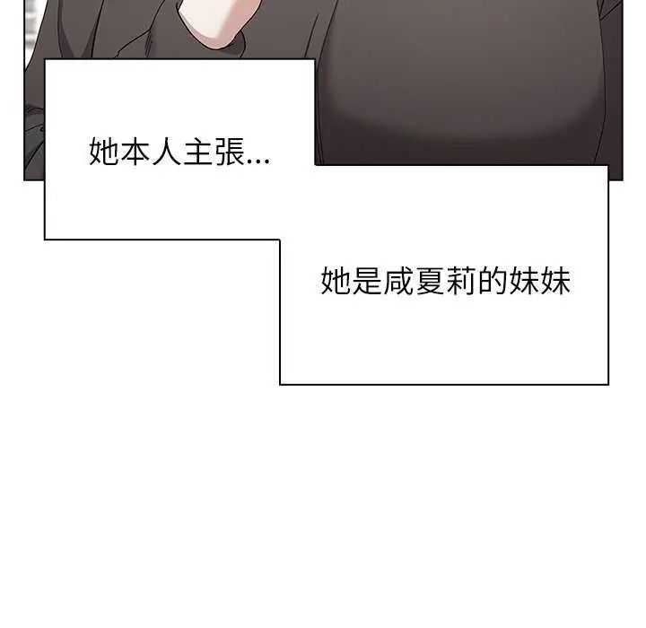 男以稀为贵第19話