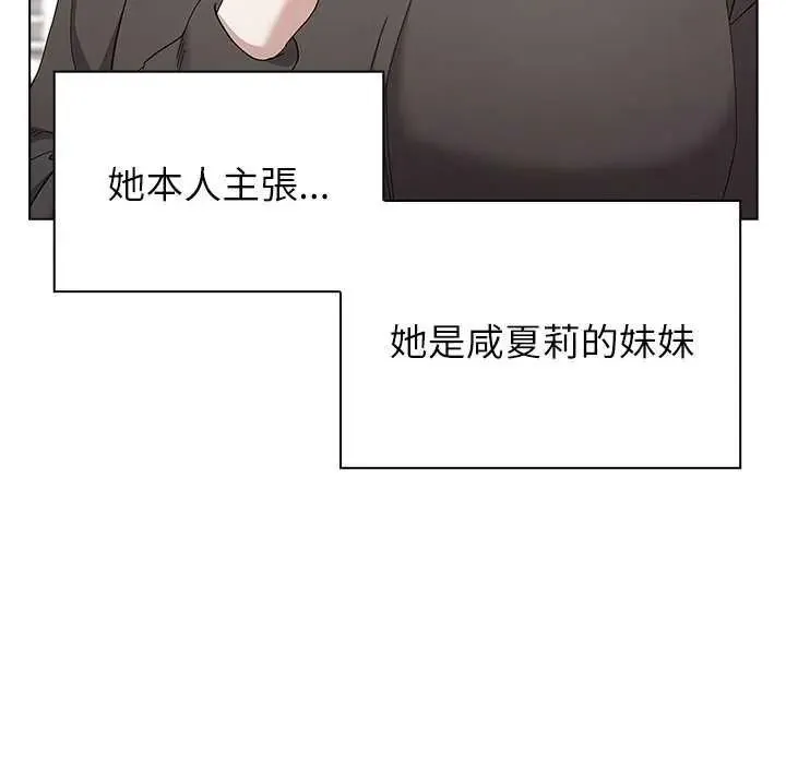 男以稀為貴第19話