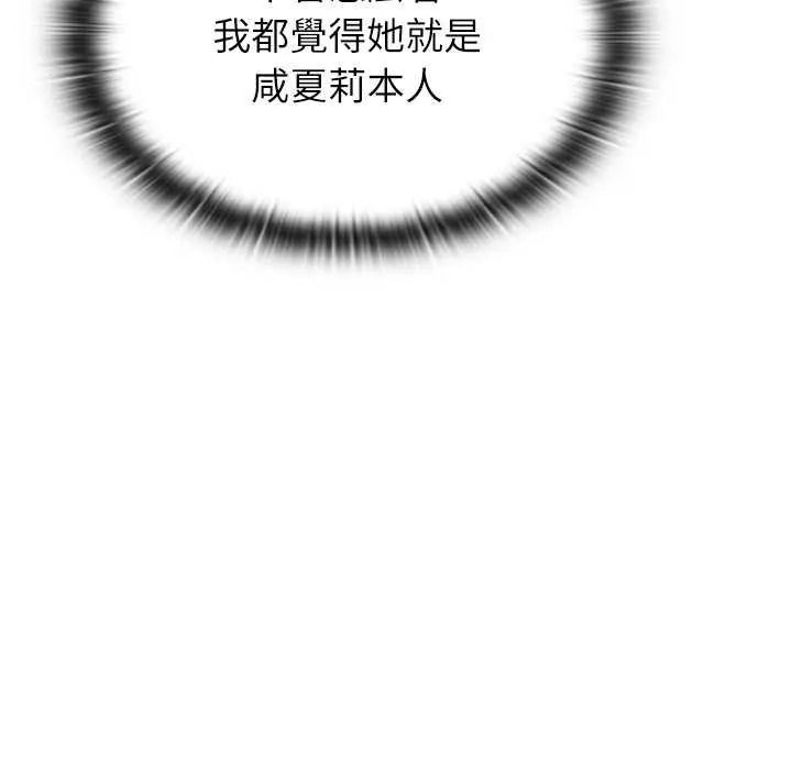男以稀為貴第19話
