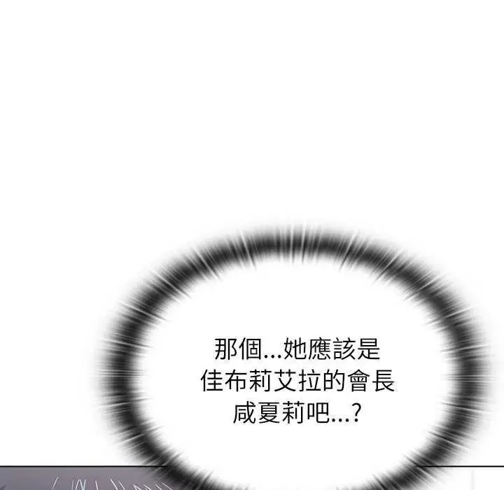 男以稀為貴第19話