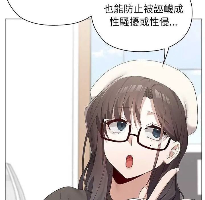 男以稀為貴第19話