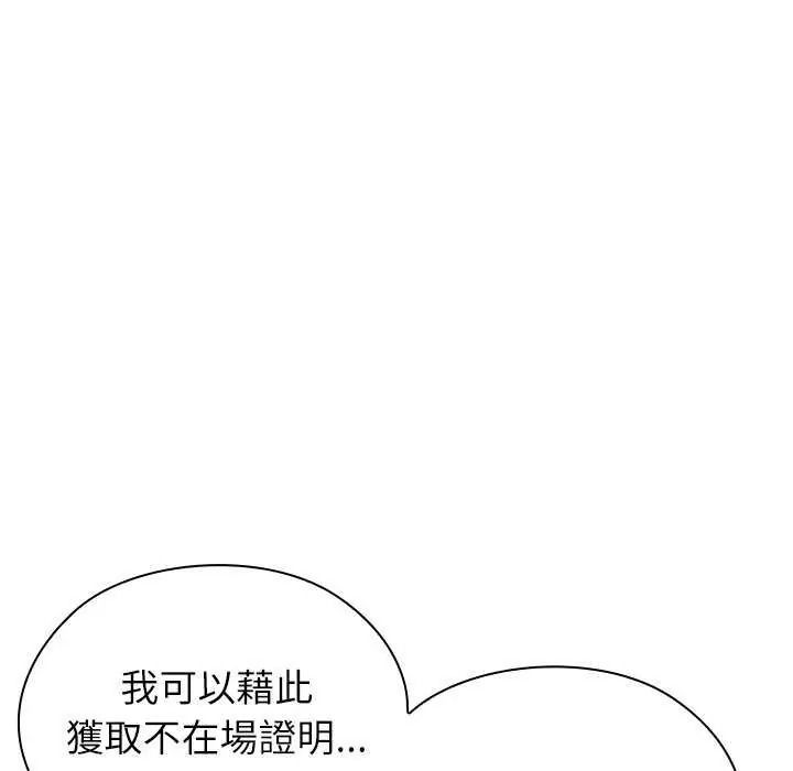 男以稀為貴第19話