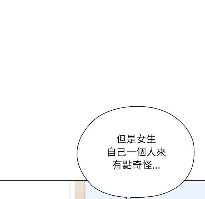 男以稀为贵第19話