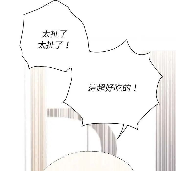 男以稀为贵第19話
