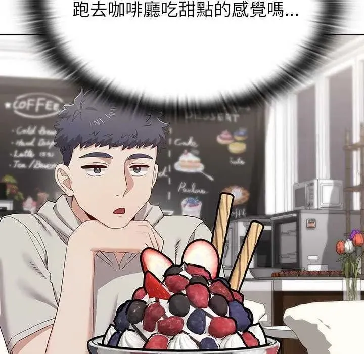 男以稀為貴第19話