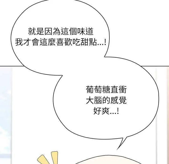 男以稀為貴第19話