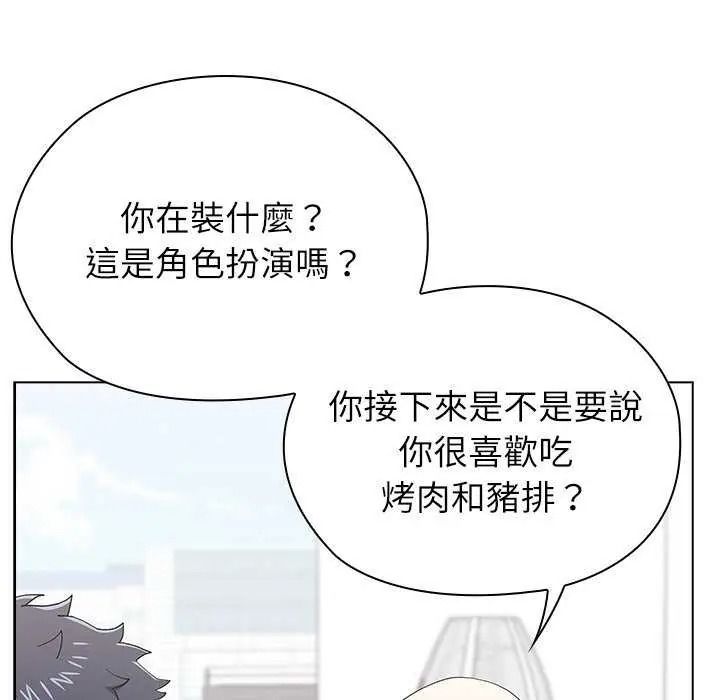 男以稀為貴第19話