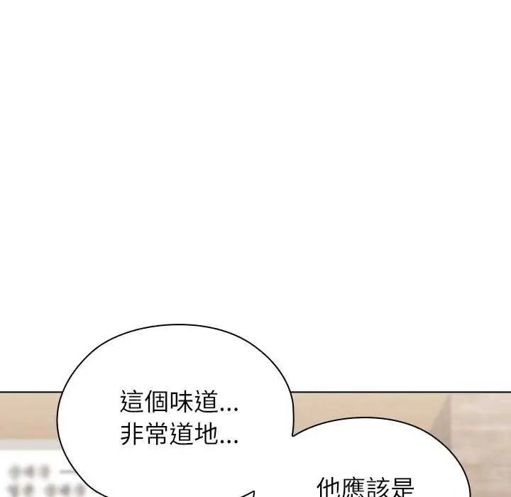 男以稀為貴第19話
