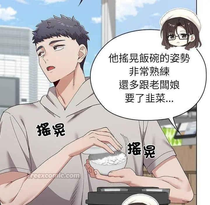 男以稀為貴第19話