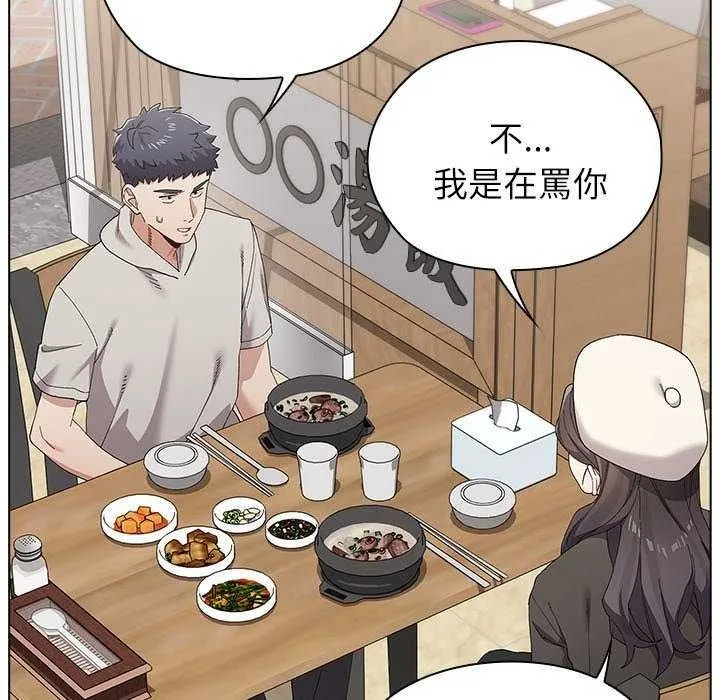 男以稀為貴第19話