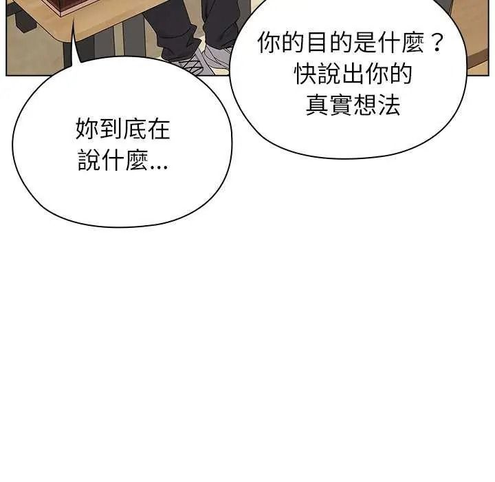男以稀為貴第19話