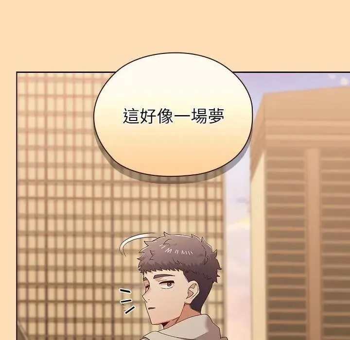 男以稀為貴第19話