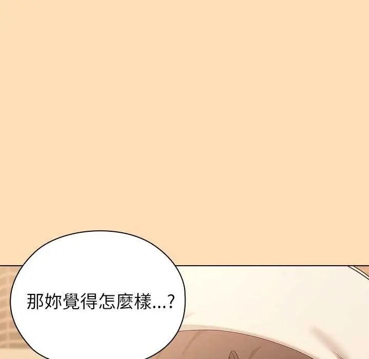 男以稀為貴第19話