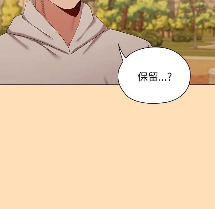 男以稀為貴第19話