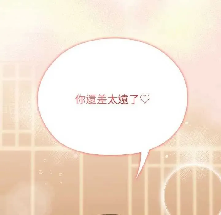 男以稀為貴第19話