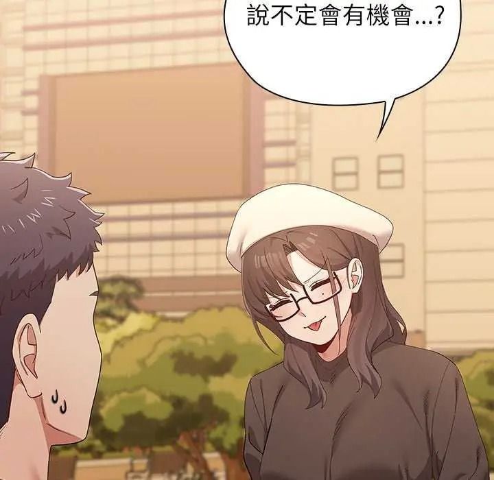 男以稀為貴第19話