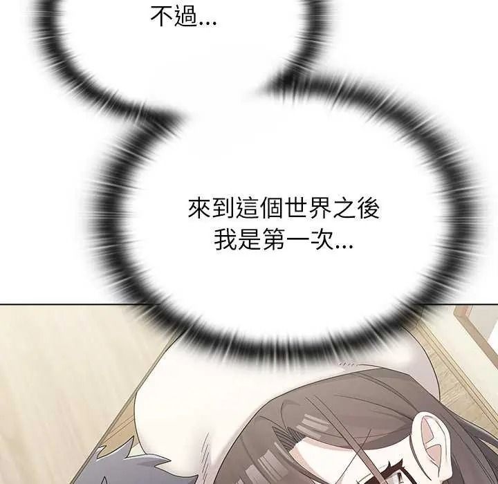 男以稀為貴第19話