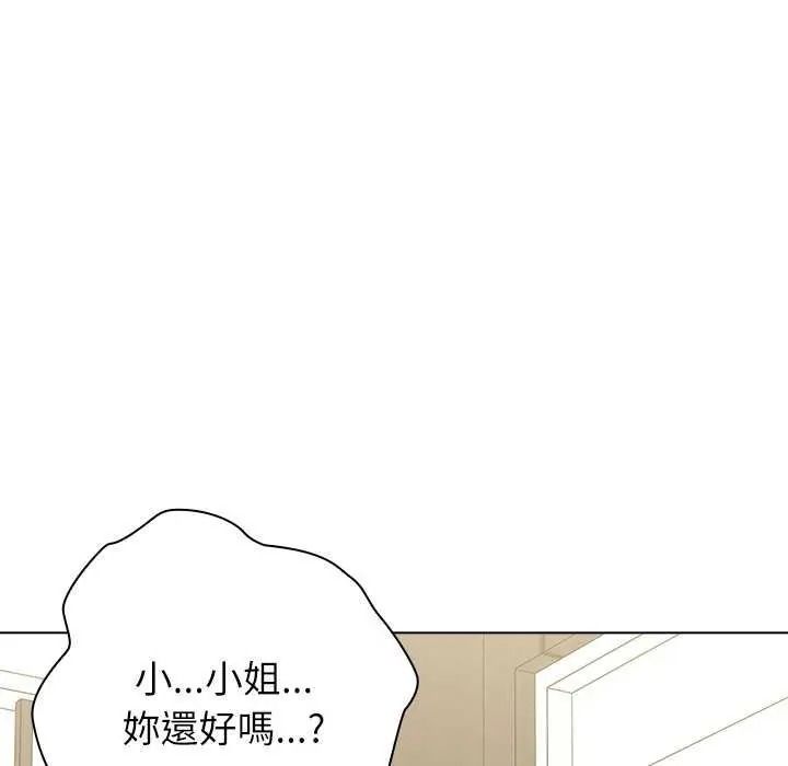 男以稀為貴第19話