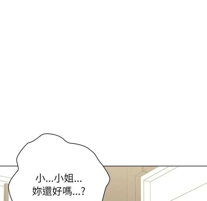 男以稀為貴第19話